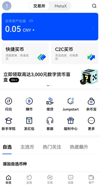 OK交易官网页面展示